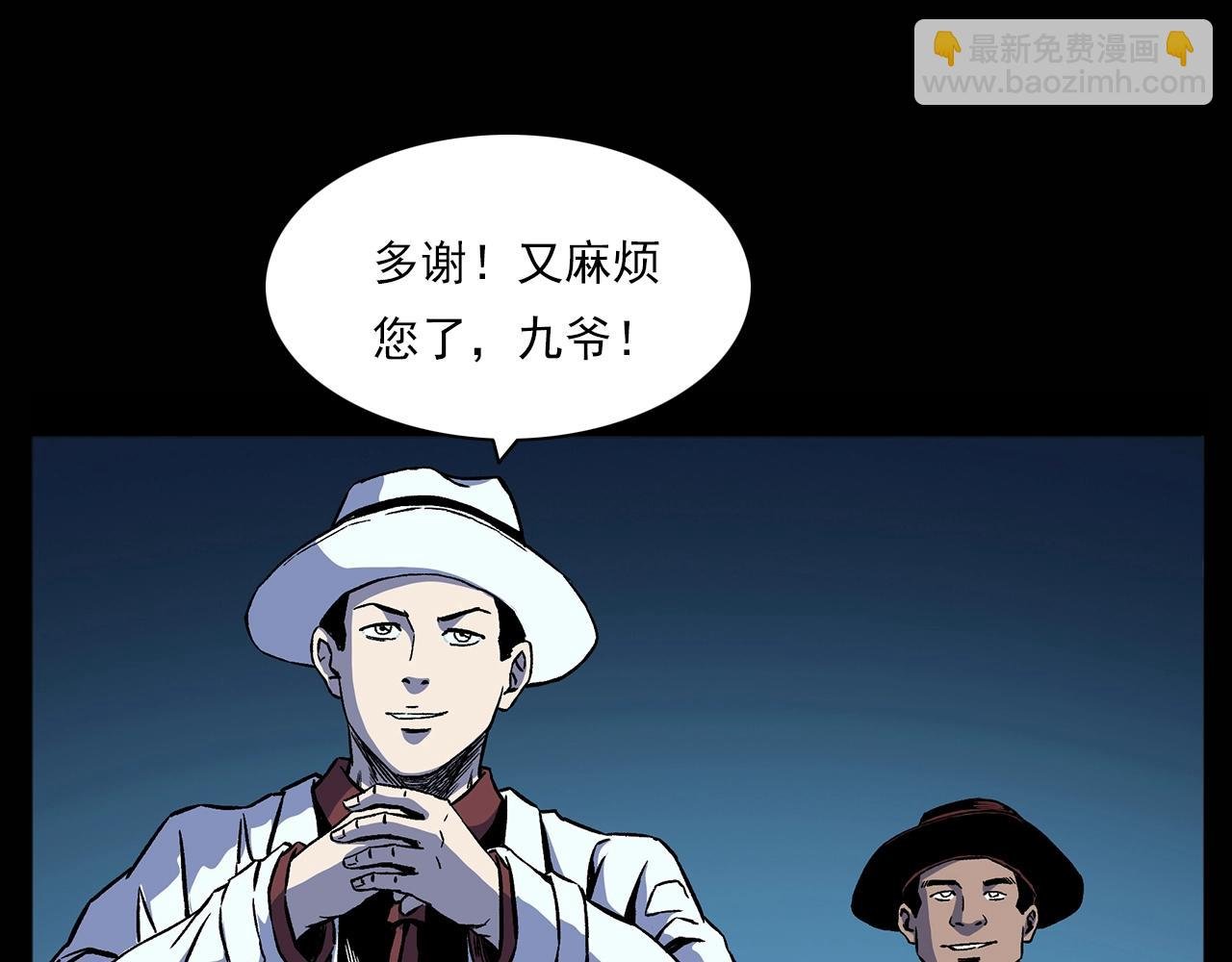 第180话 阎老九之河底沉尸