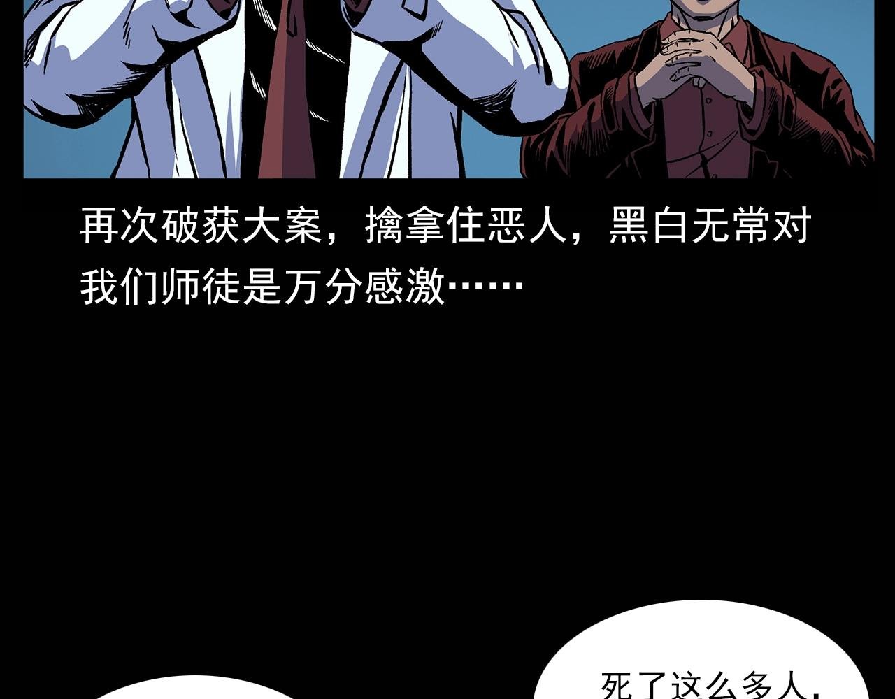 第180话 阎老九之河底沉尸