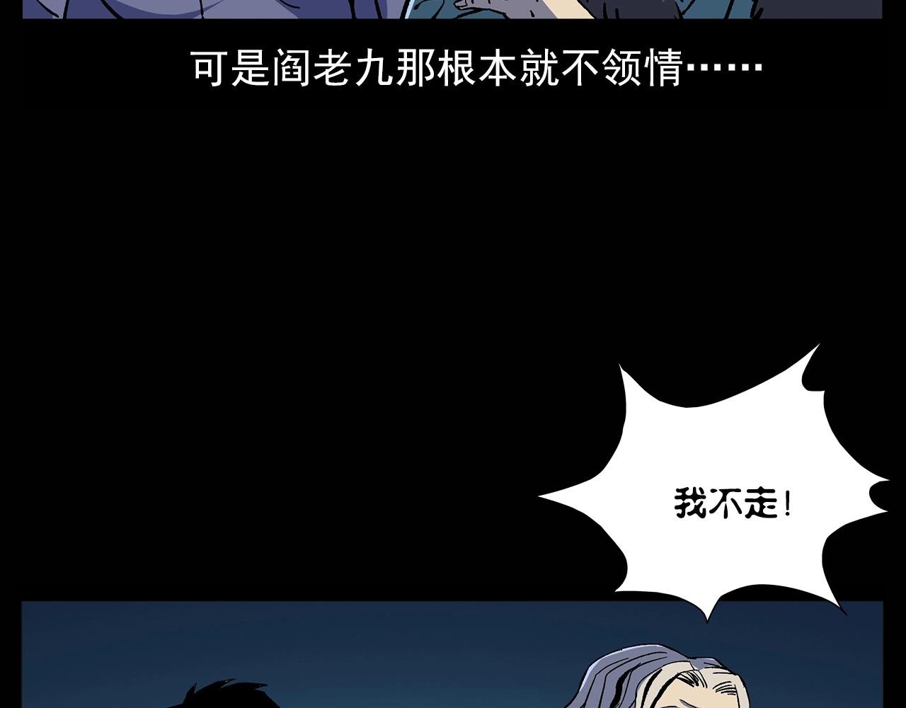 第180话 阎老九之河底沉尸