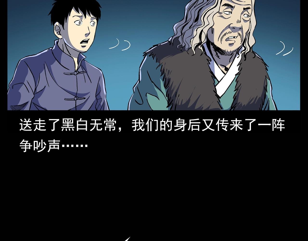 第180话 阎老九之河底沉尸