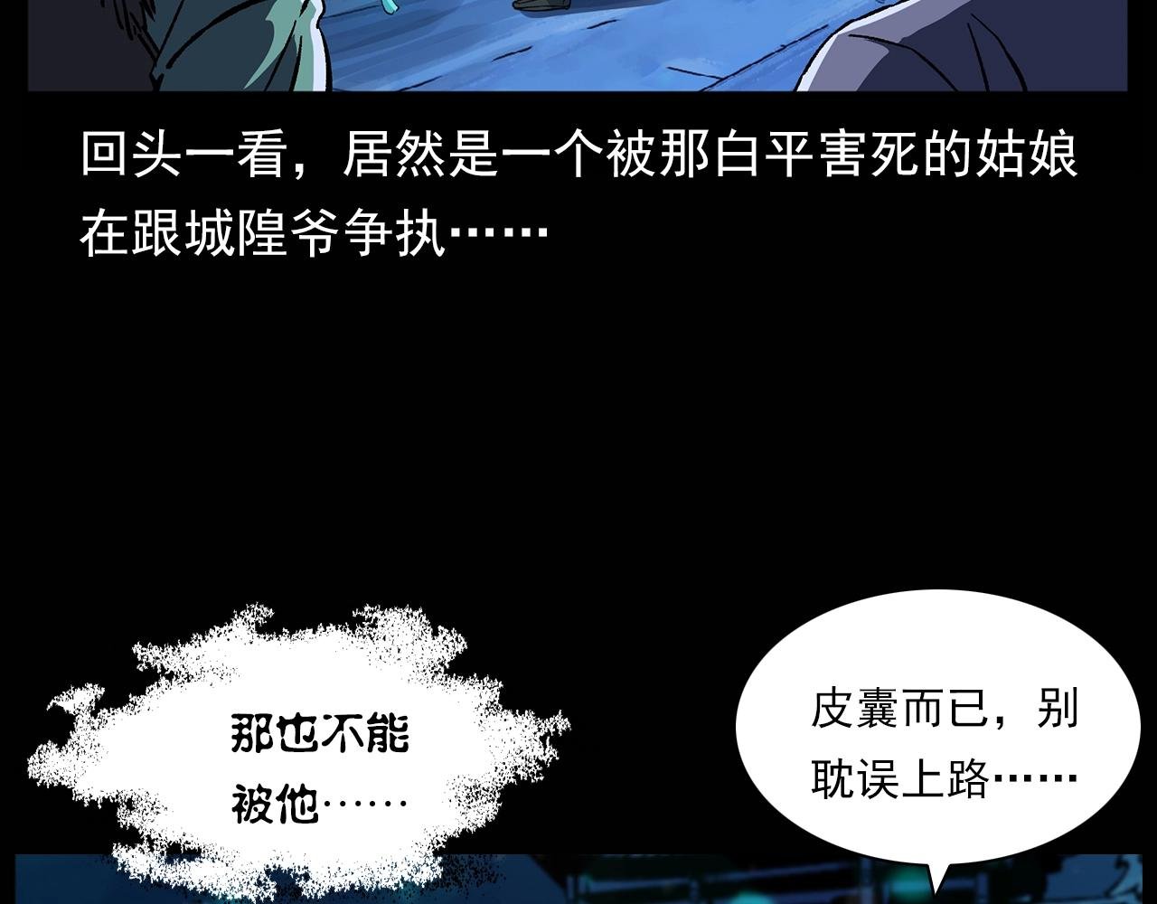 第180话 阎老九之河底沉尸