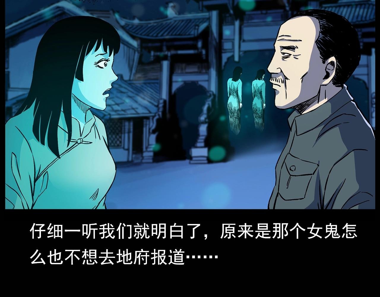 第180话 阎老九之河底沉尸