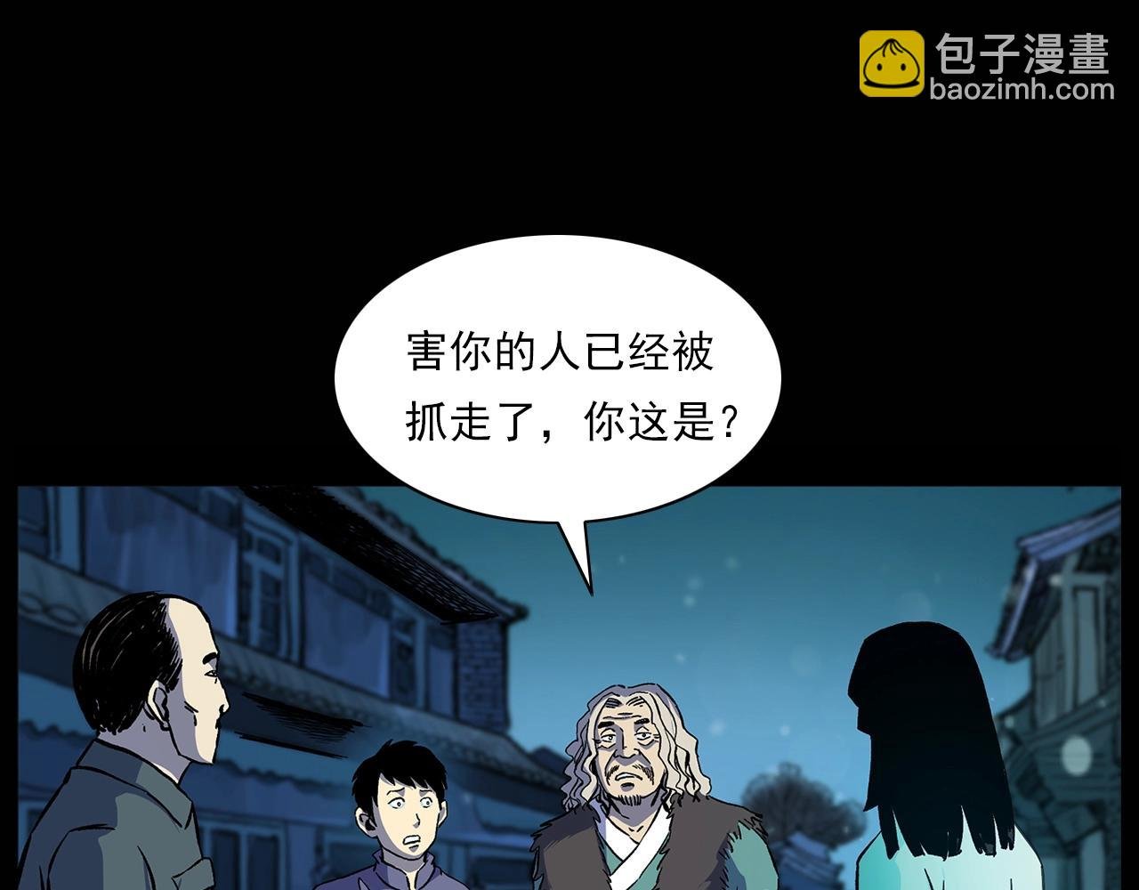 第180话 阎老九之河底沉尸