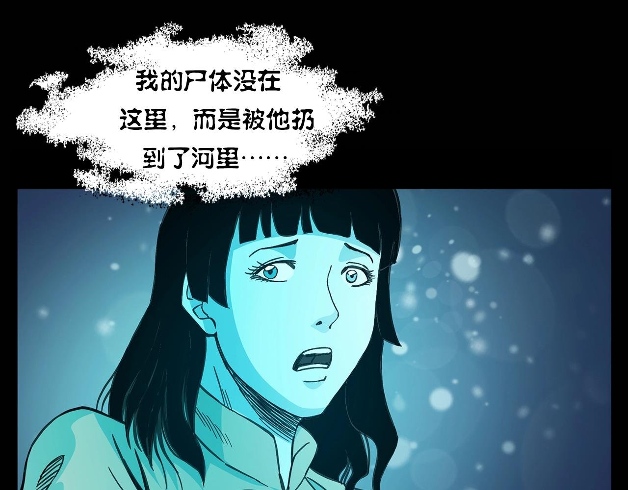 第180话 阎老九之河底沉尸