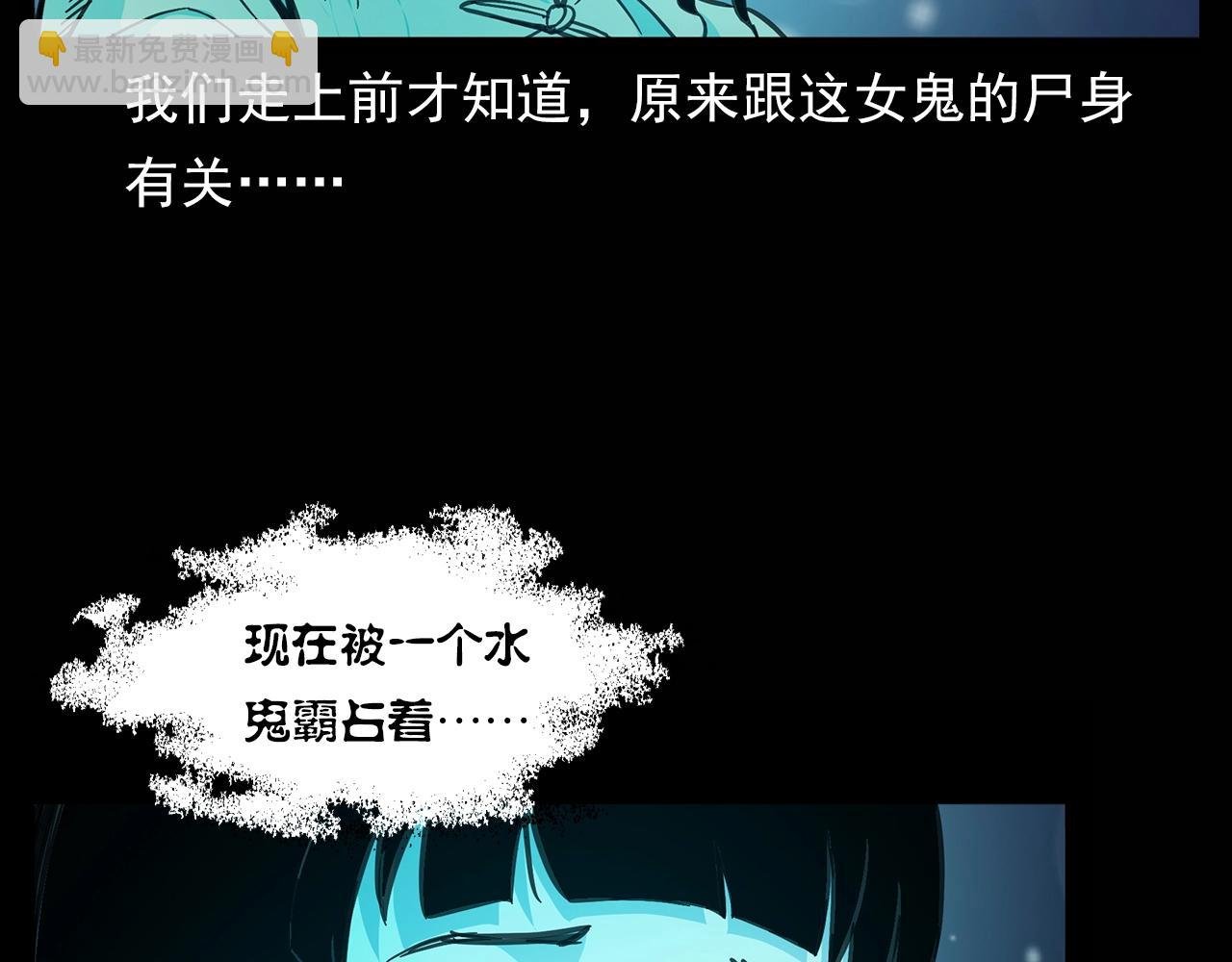 第180话 阎老九之河底沉尸