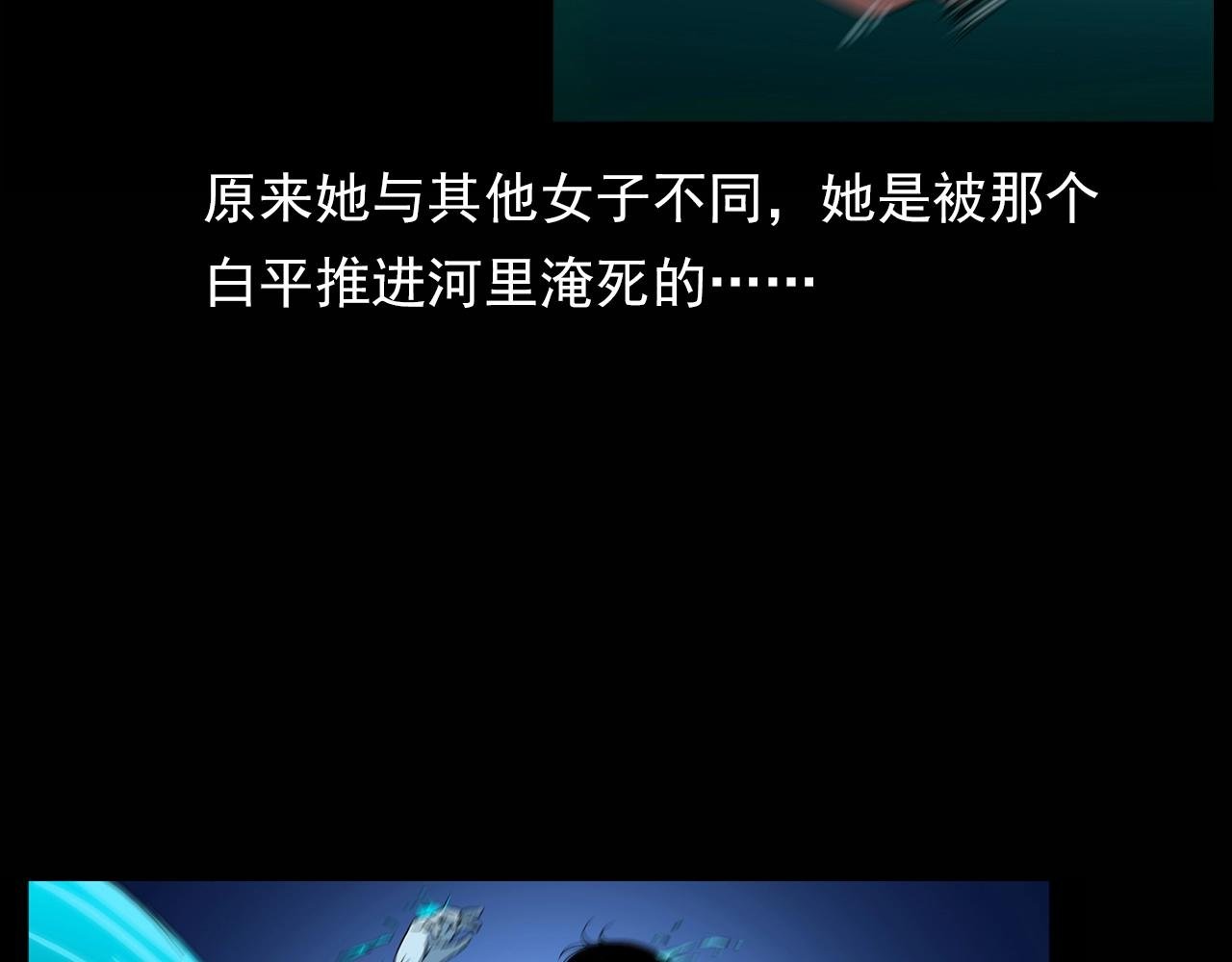 第180话 阎老九之河底沉尸