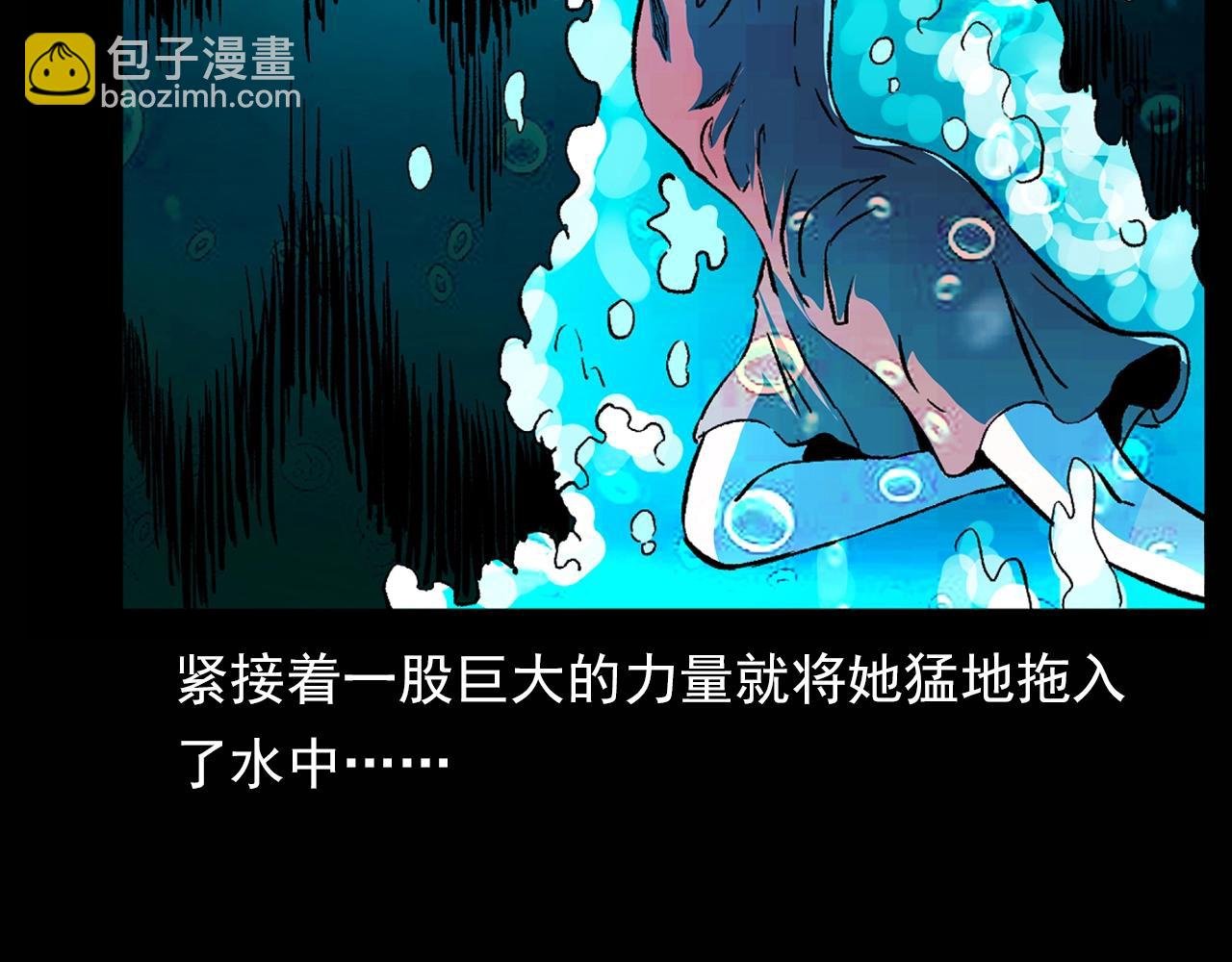第180话 阎老九之河底沉尸
