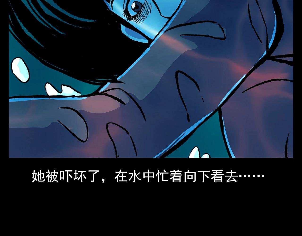 第180话 阎老九之河底沉尸