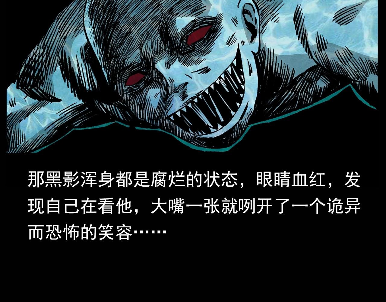 第180话 阎老九之河底沉尸