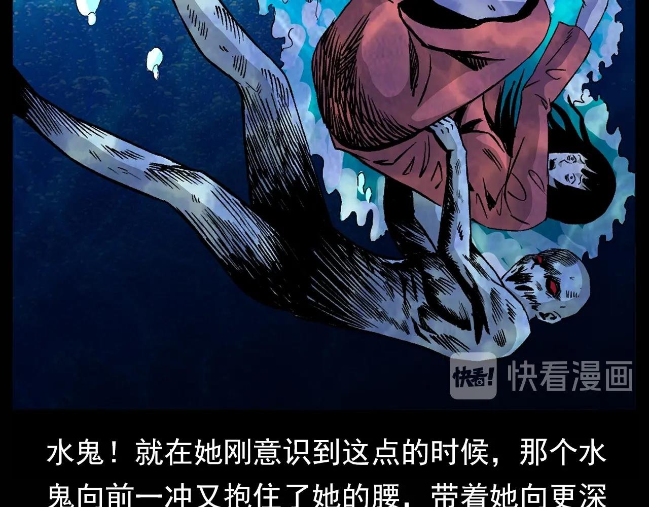 第180话 阎老九之河底沉尸
