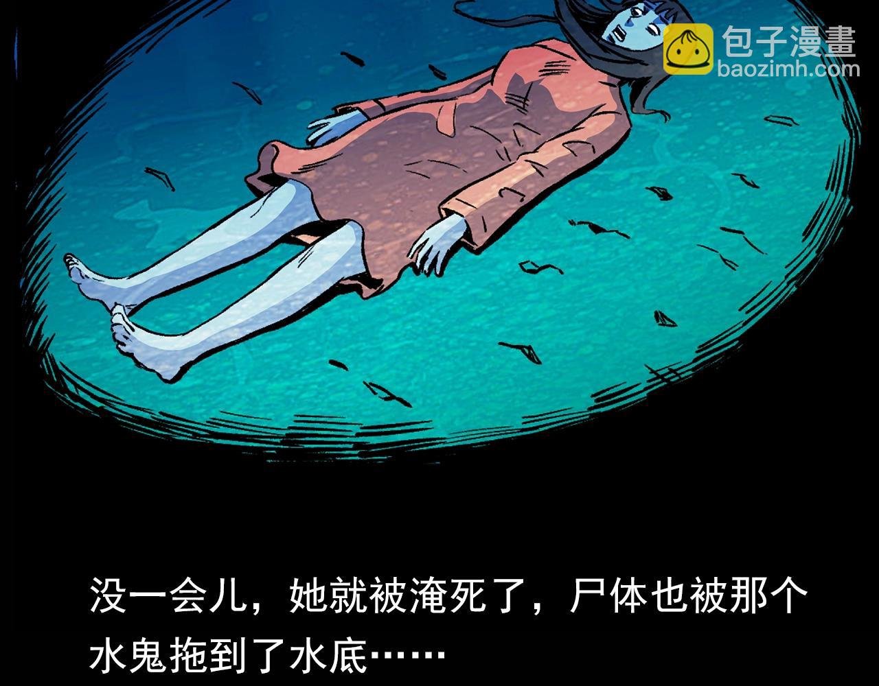 第180话 阎老九之河底沉尸