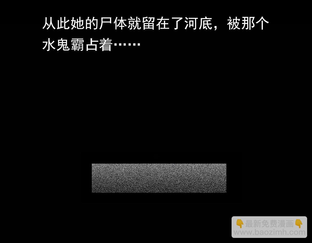 第180话 阎老九之河底沉尸