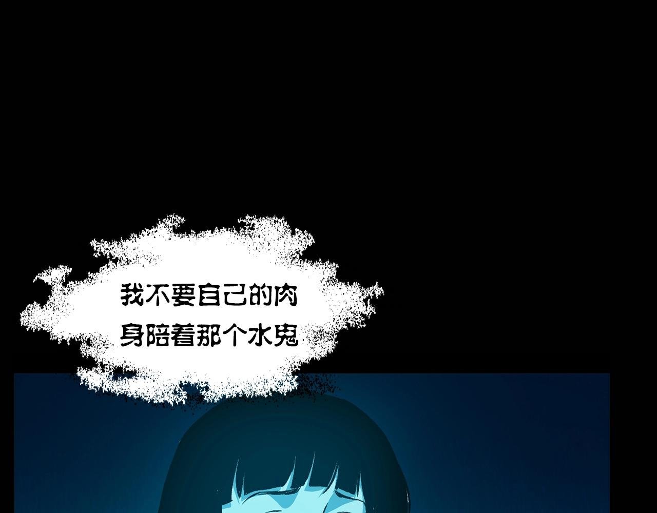 第180话 阎老九之河底沉尸