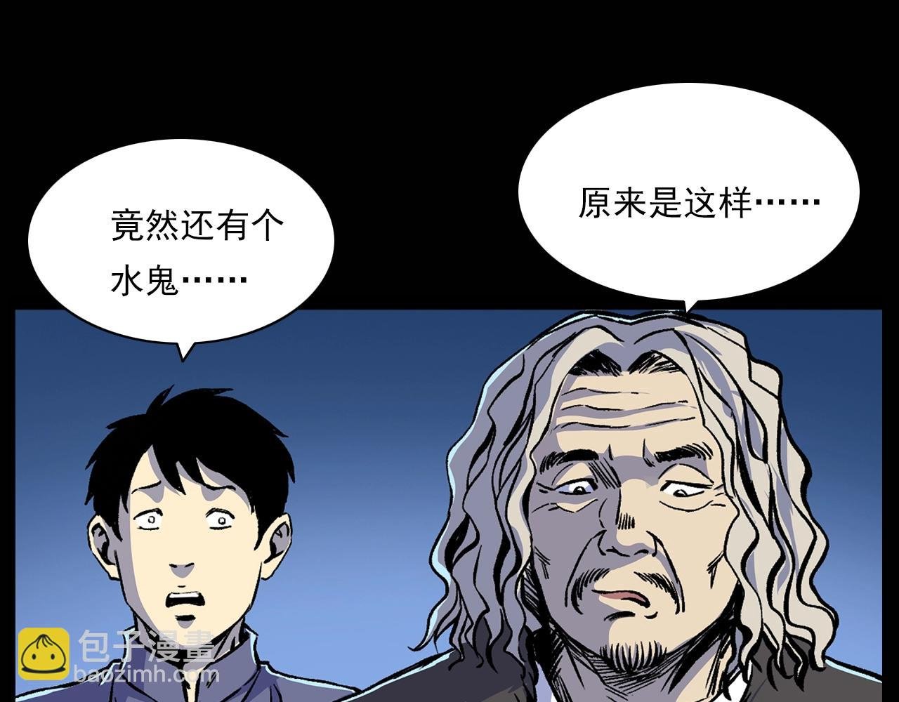 第180话 阎老九之河底沉尸