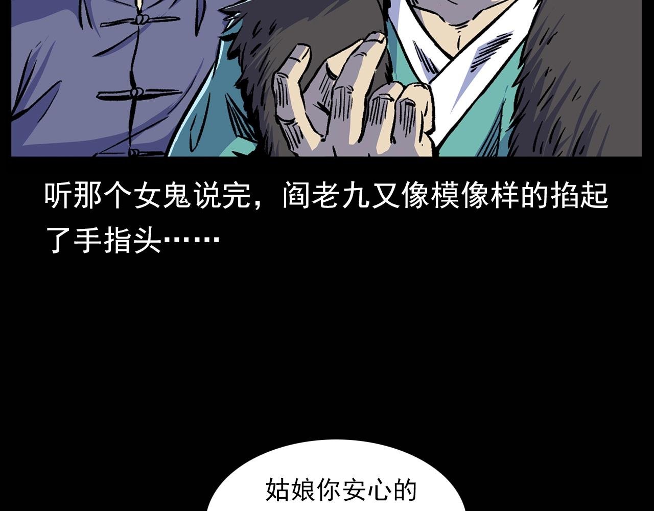 第180话 阎老九之河底沉尸