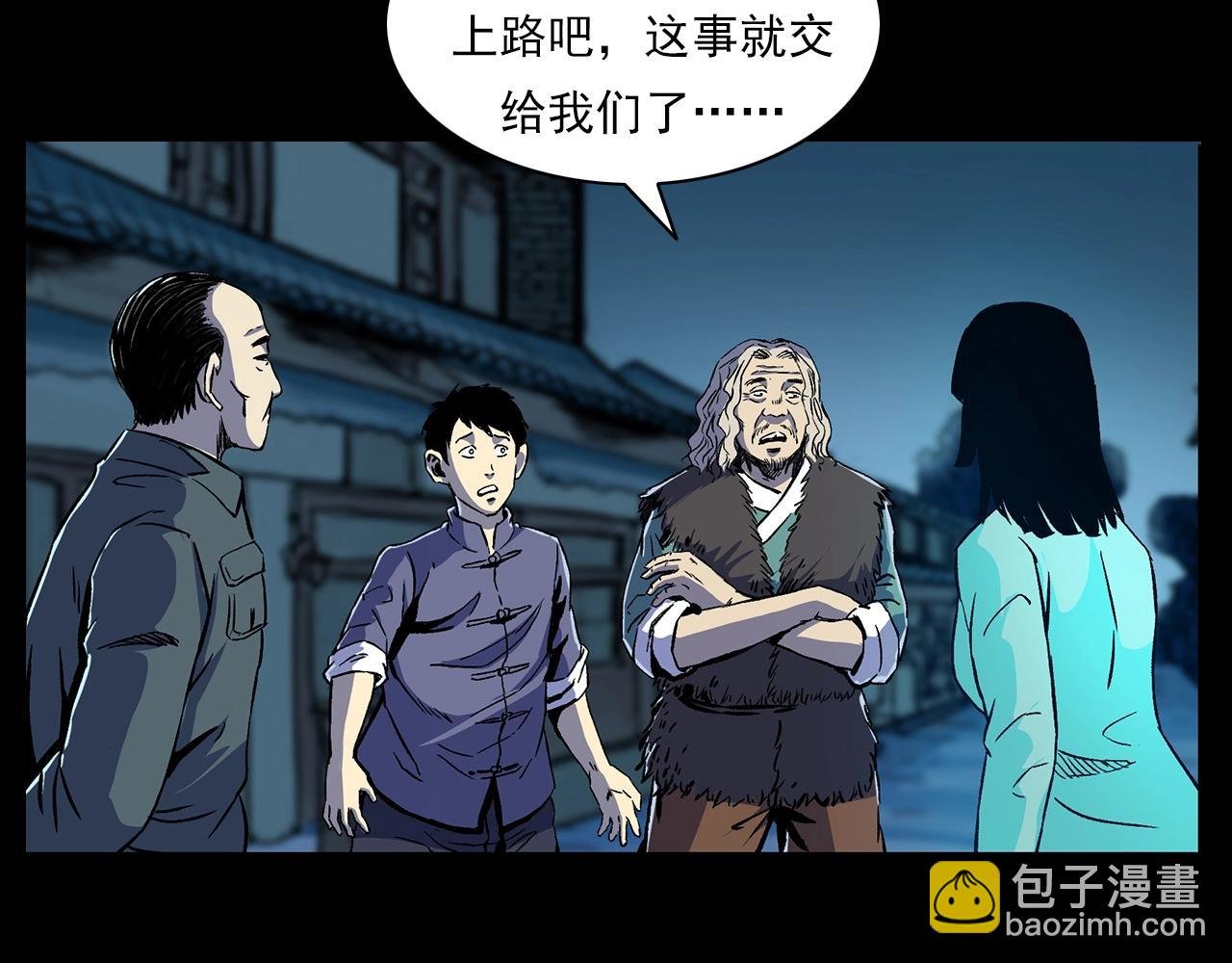 第180话 阎老九之河底沉尸
