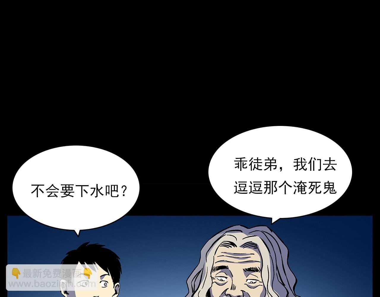 第180话 阎老九之河底沉尸