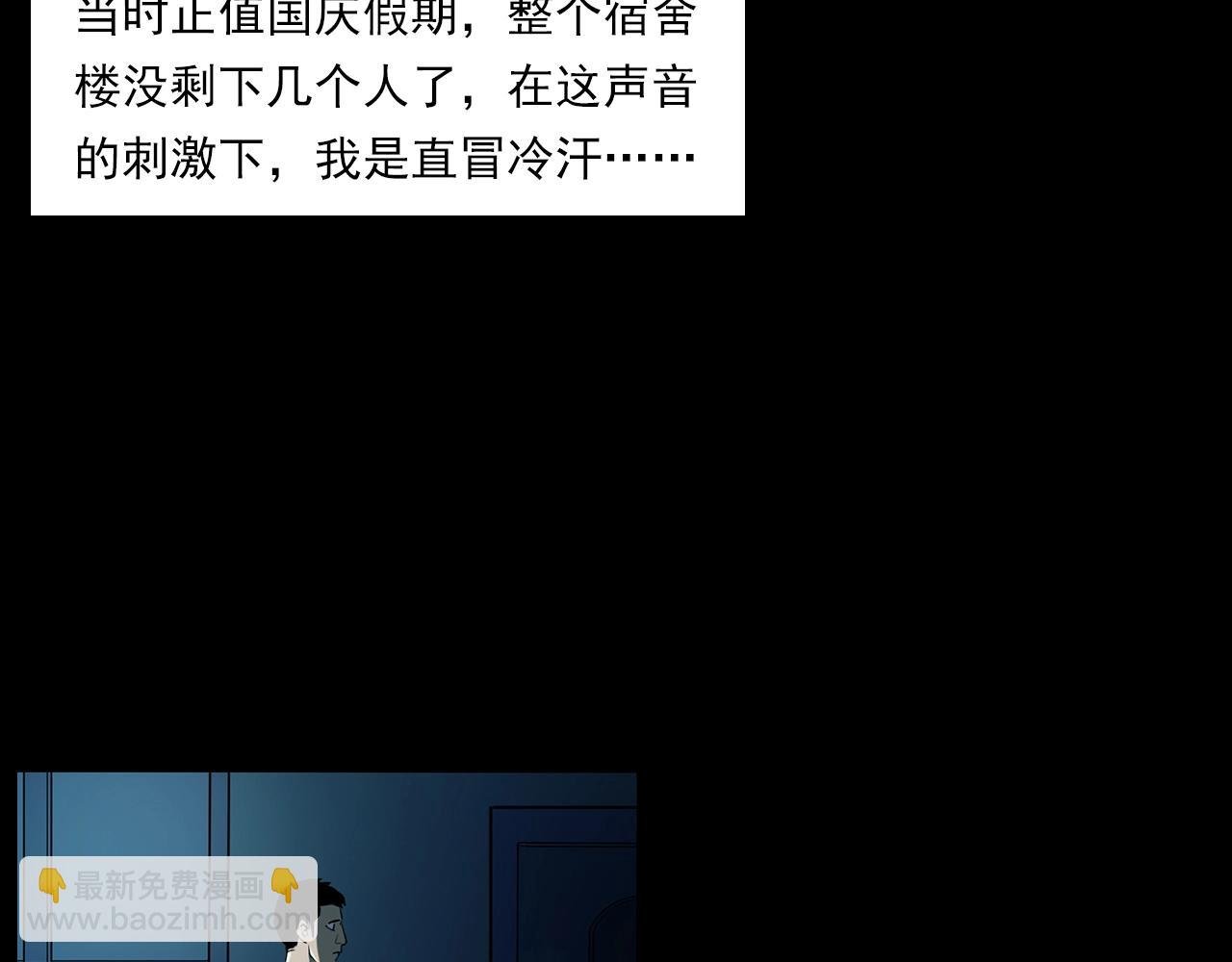 第181话 午夜场之夜谈鬼事