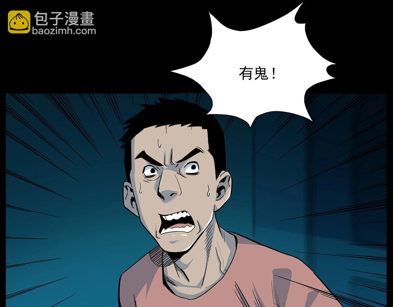 第181话 午夜场之夜谈鬼事