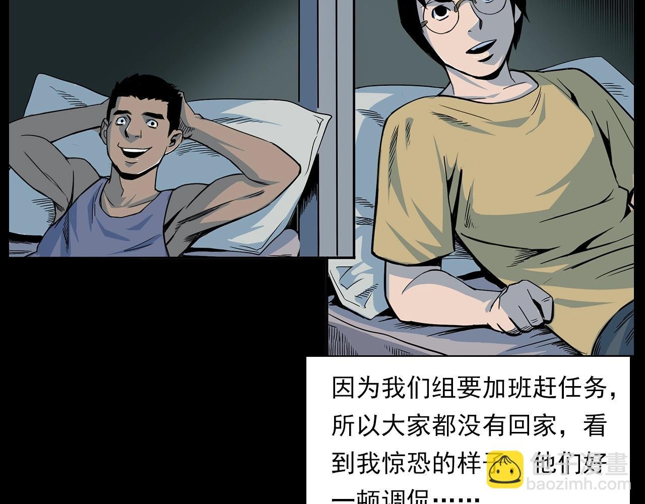 第181话 午夜场之夜谈鬼事