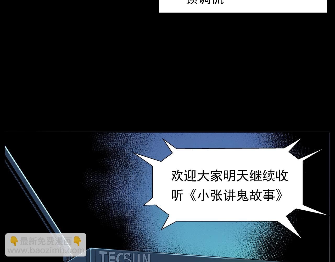 第181话 午夜场之夜谈鬼事