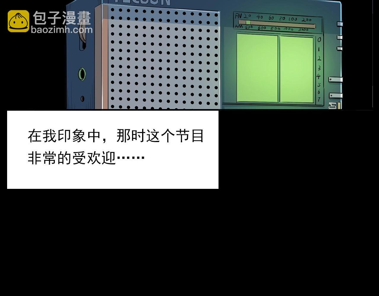 第181话 午夜场之夜谈鬼事