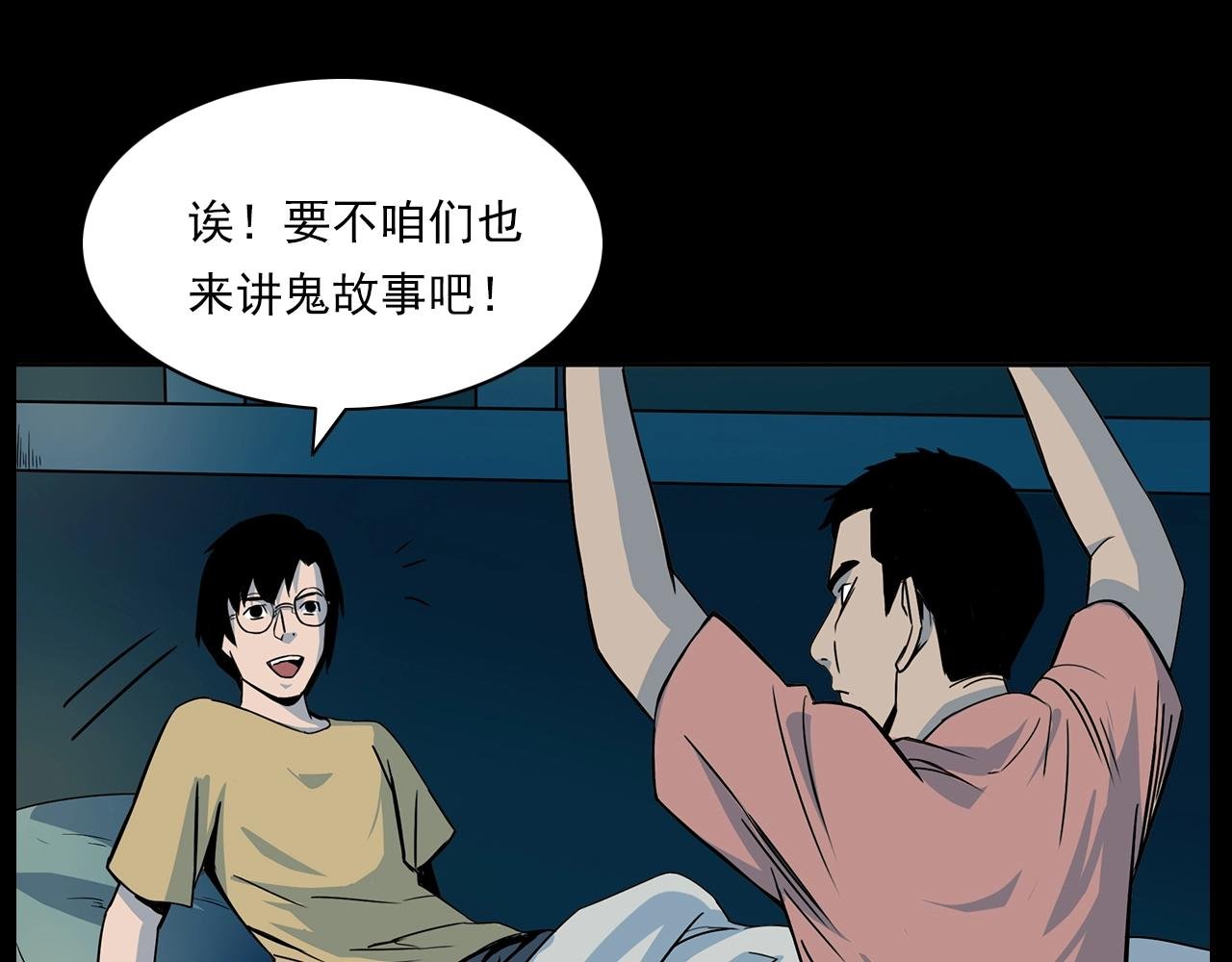 第181话 午夜场之夜谈鬼事