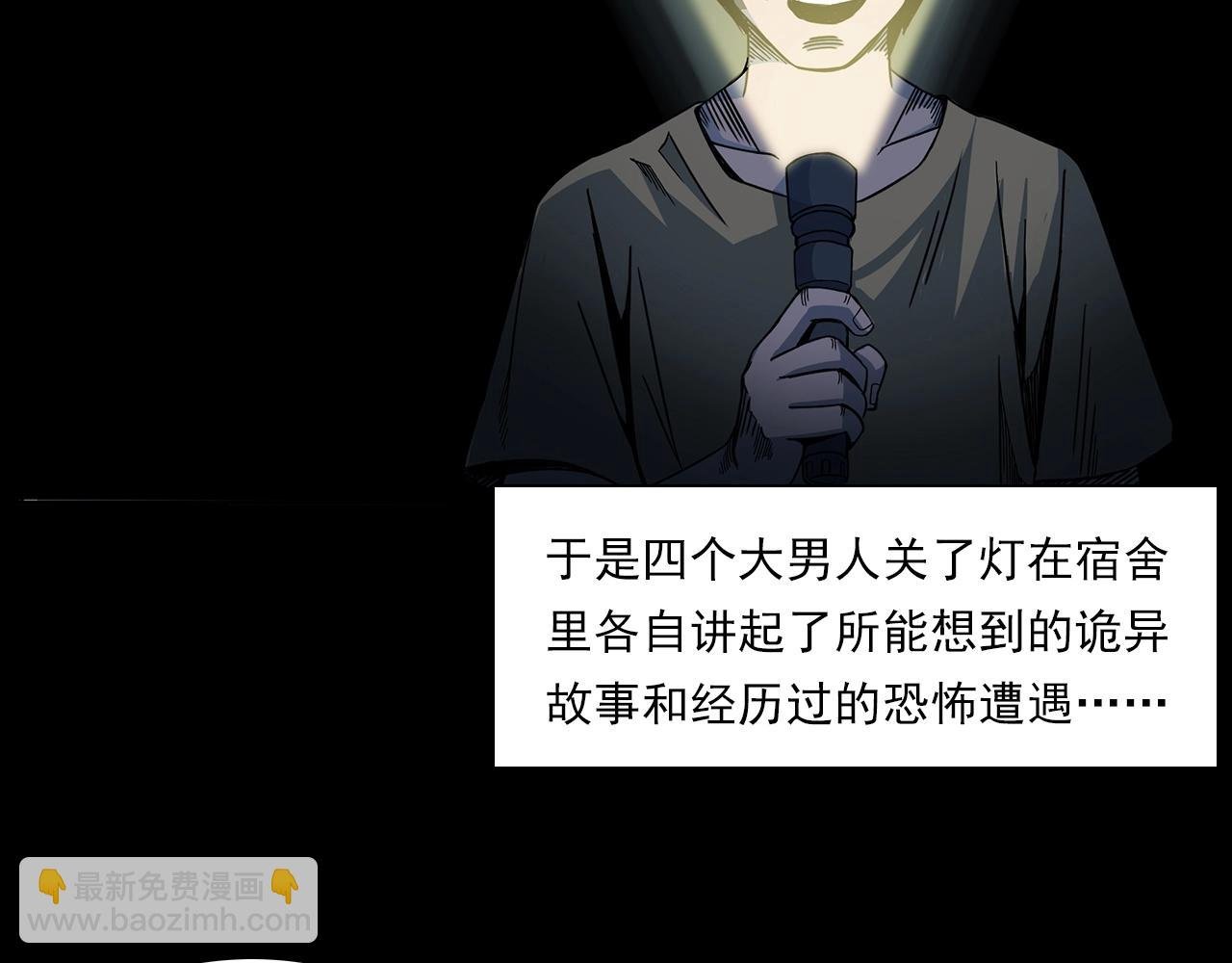 第181话 午夜场之夜谈鬼事