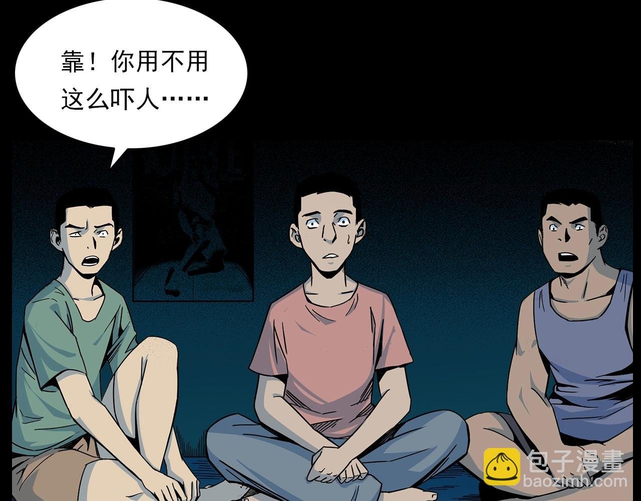第181话 午夜场之夜谈鬼事