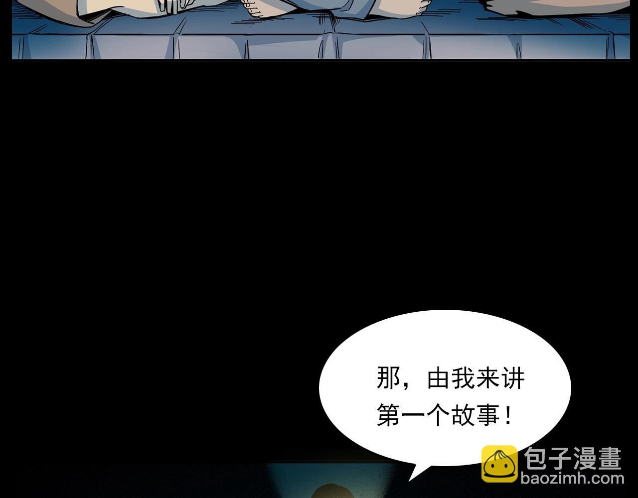 第181话 午夜场之夜谈鬼事
