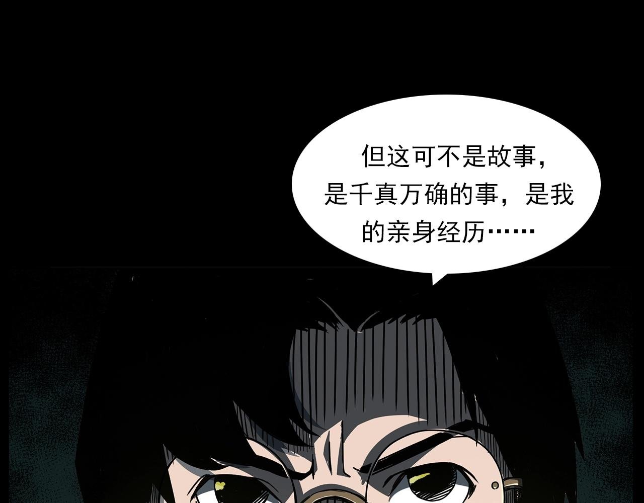 第181话 午夜场之夜谈鬼事
