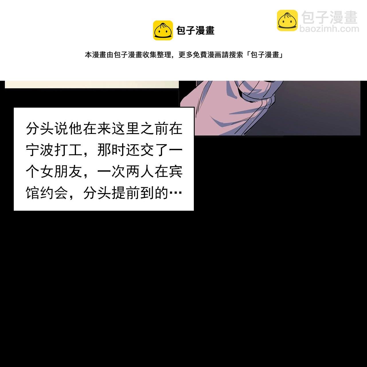 第181话 午夜场之夜谈鬼事