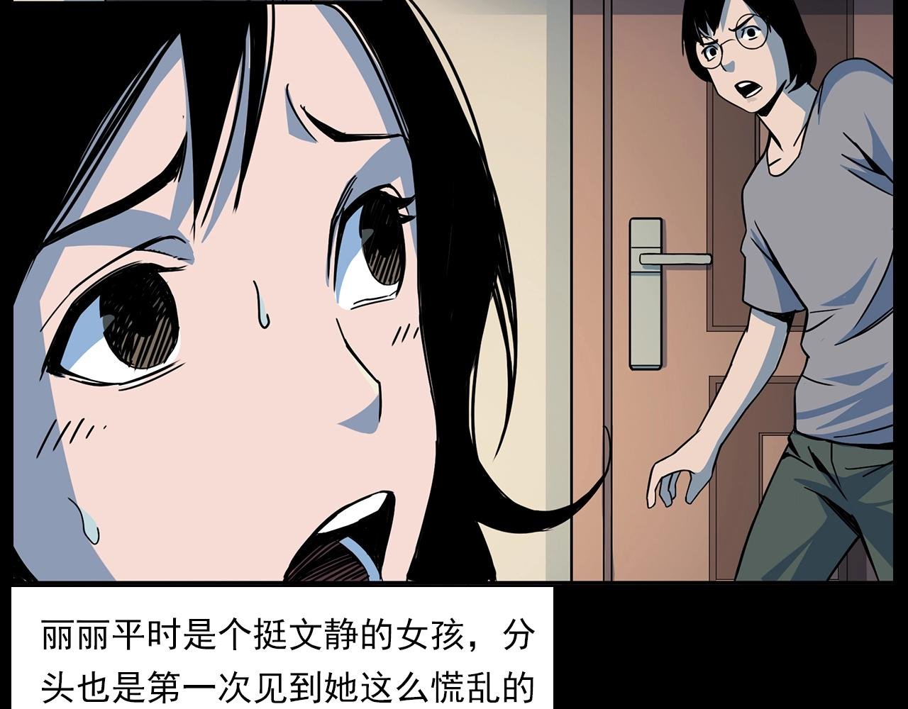 第181话 午夜场之夜谈鬼事