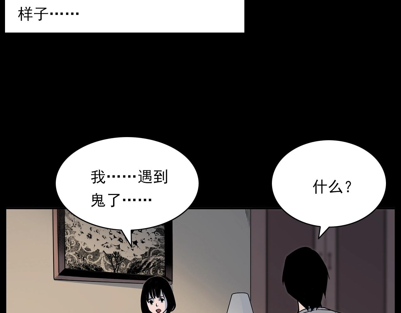 第181话 午夜场之夜谈鬼事