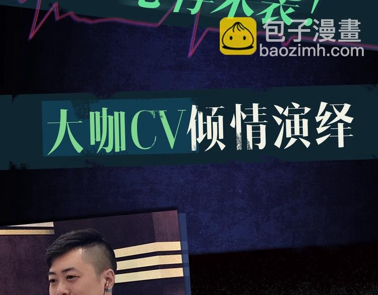 番外 广播剧正式上线啦！