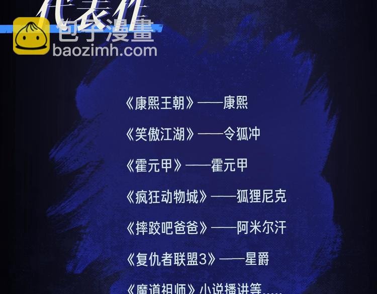 番外 广播剧正式上线啦！