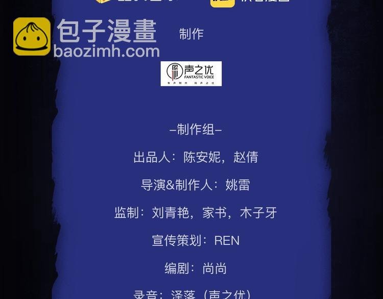 番外 广播剧正式上线啦！