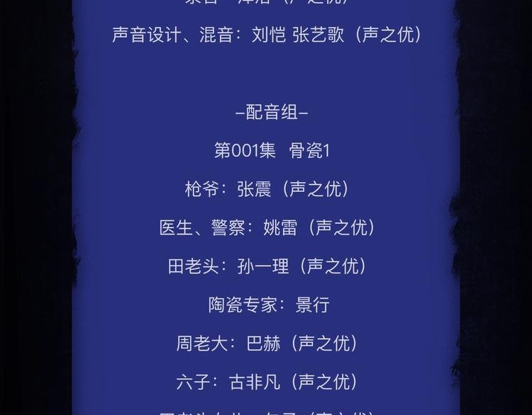 番外 广播剧正式上线啦！