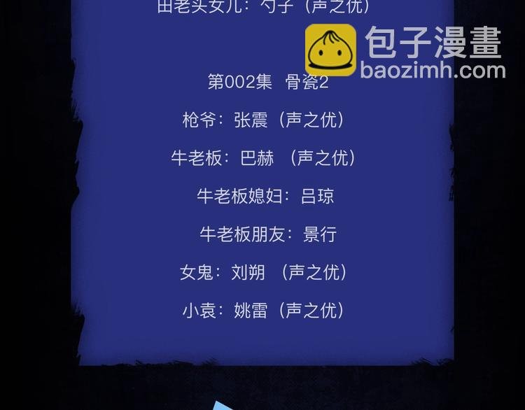 番外 广播剧正式上线啦！