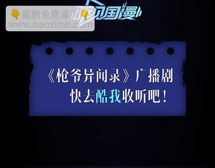 番外 广播剧正式上线啦！