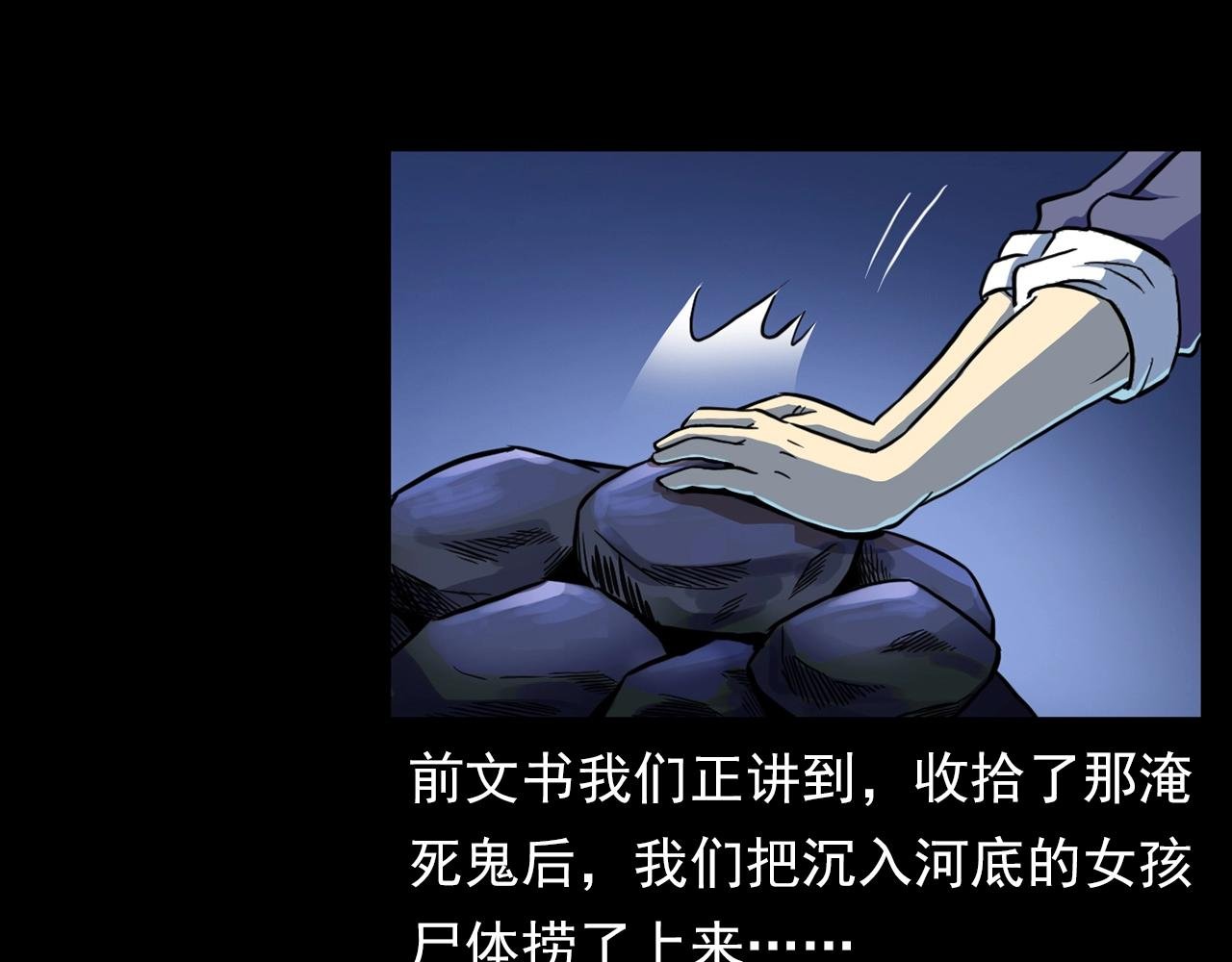 第182话 阎老九之水阵