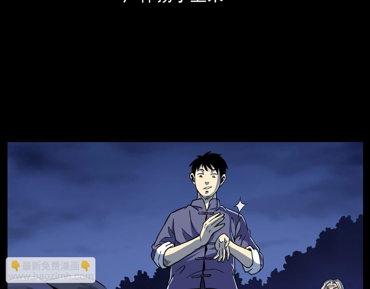 第182话 阎老九之水阵