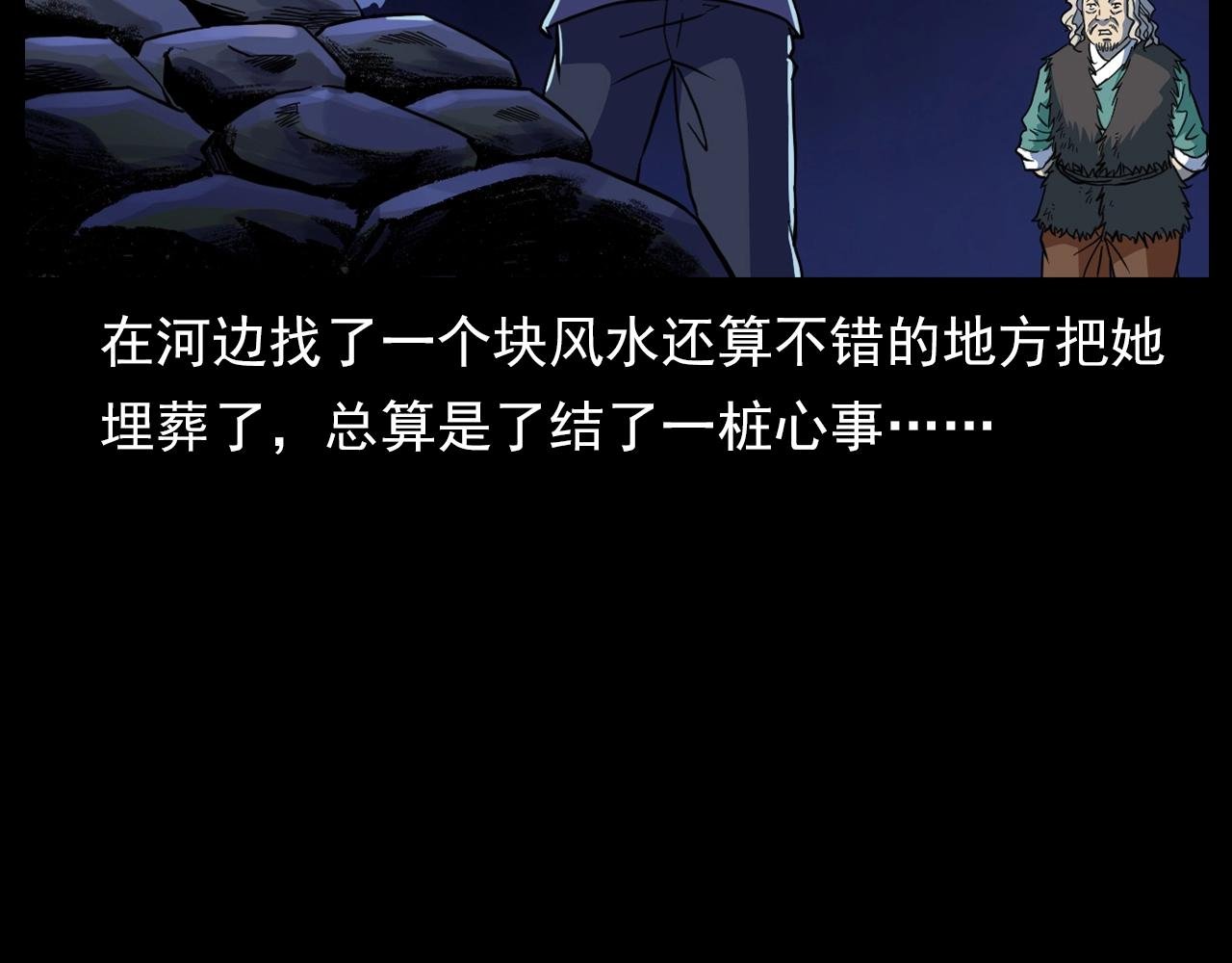第182话 阎老九之水阵