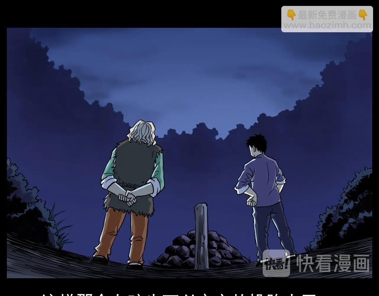 第182话 阎老九之水阵