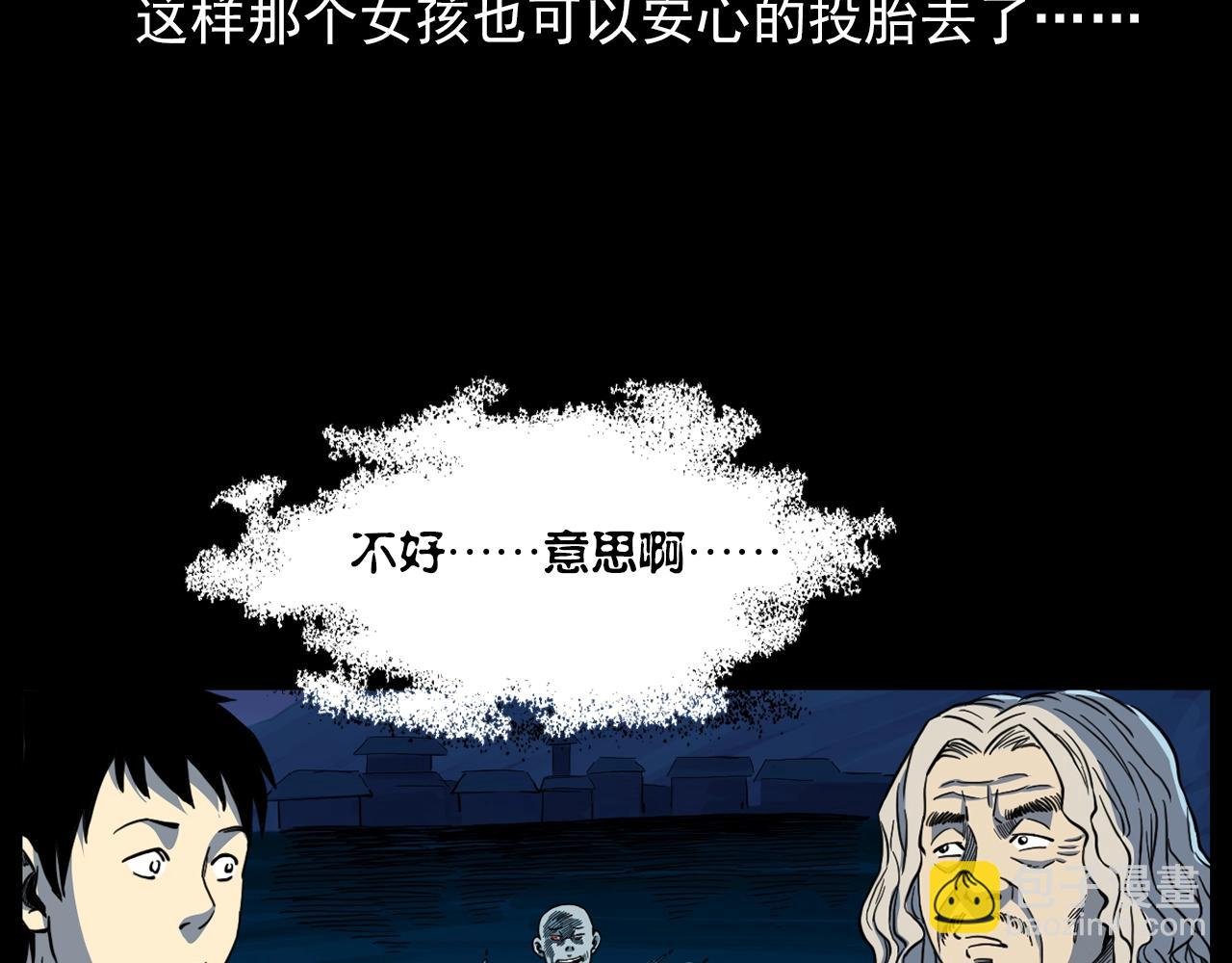 第182话 阎老九之水阵