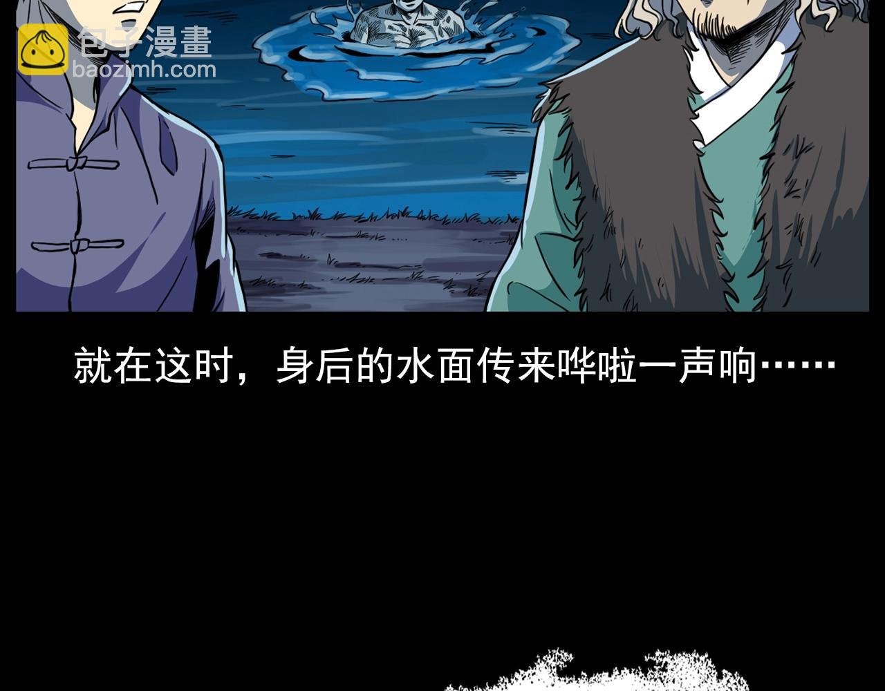 第182话 阎老九之水阵
