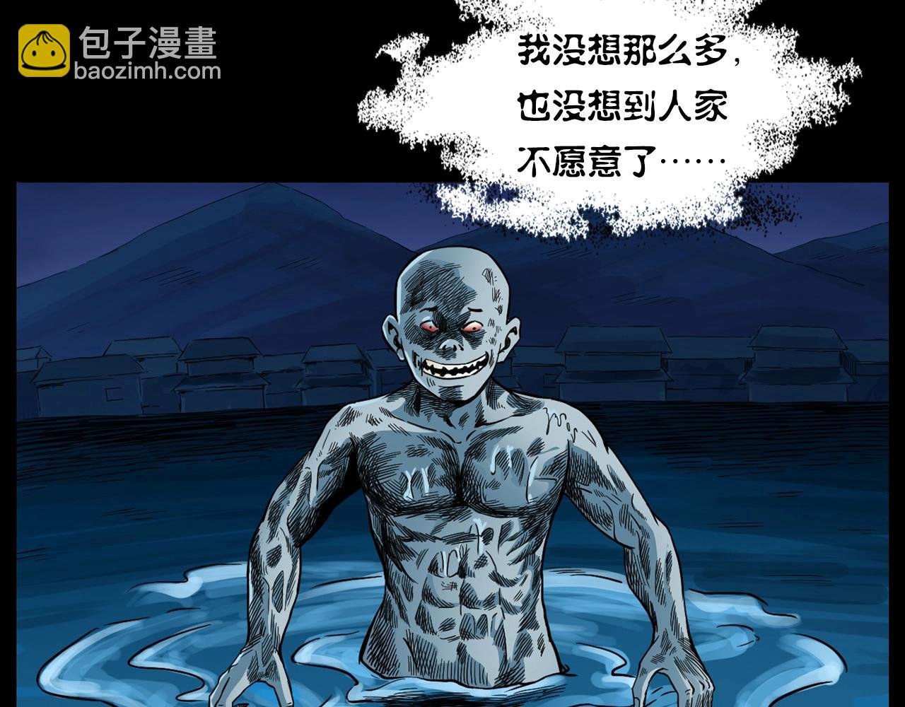 第182话 阎老九之水阵