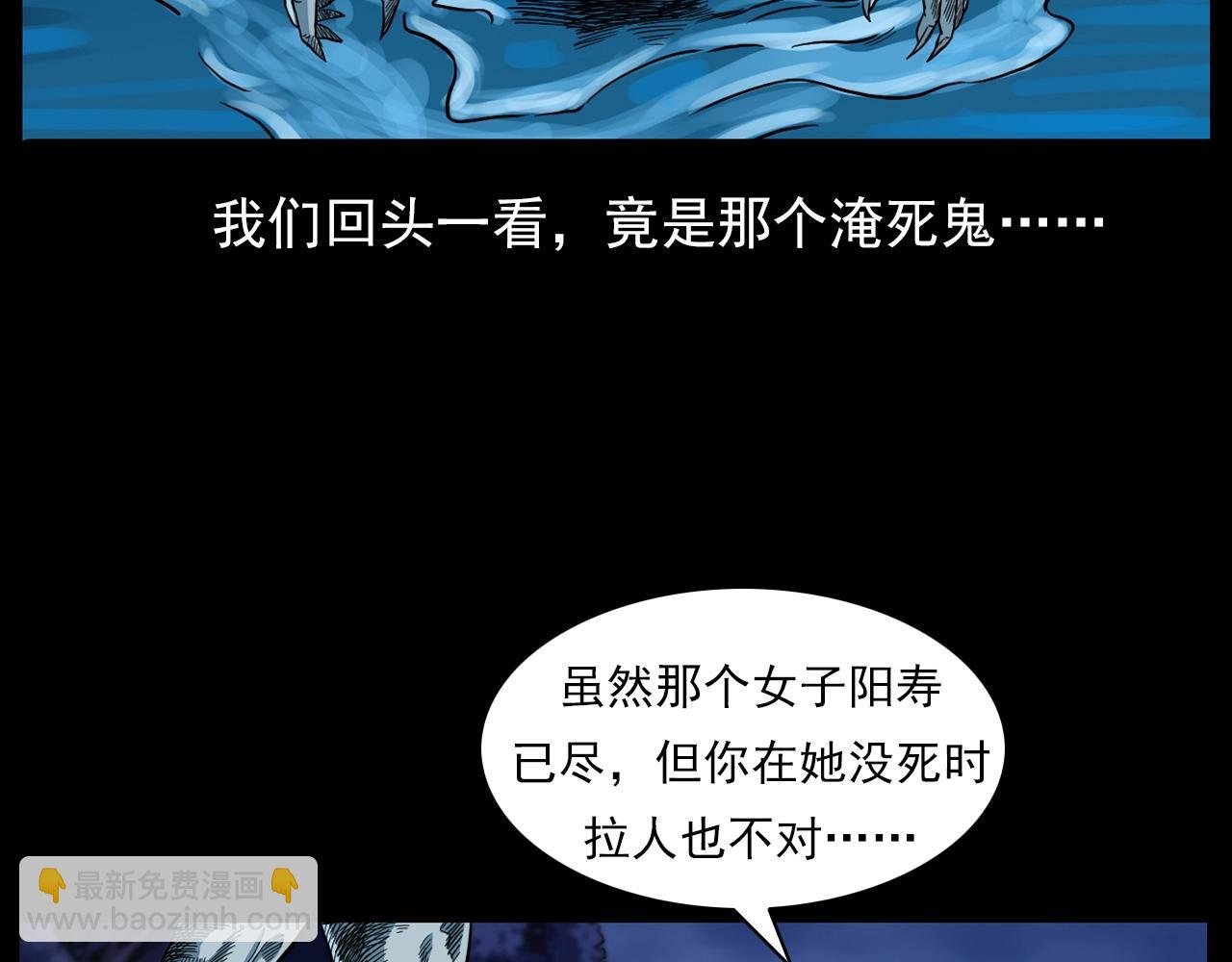 第182话 阎老九之水阵