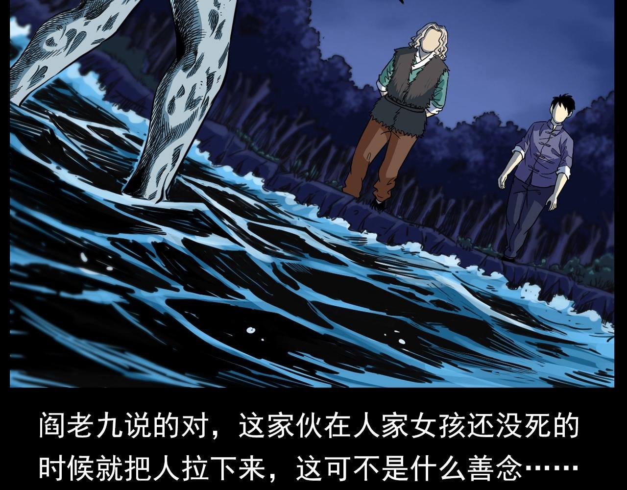 第182话 阎老九之水阵