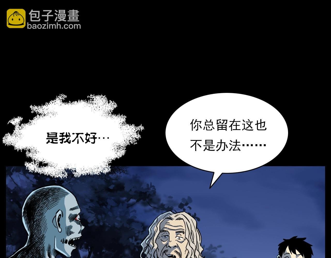 第182话 阎老九之水阵